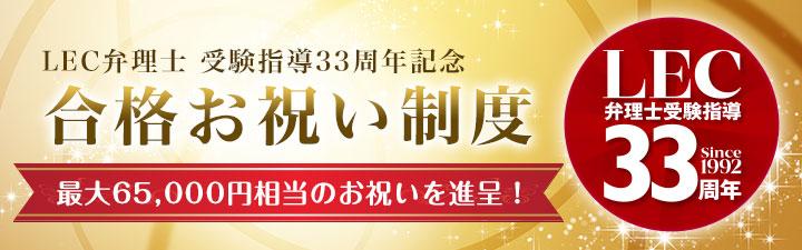 弁理士】2027年合格目標初学者向け講座 | 札幌本校｜LEC東京リーガル